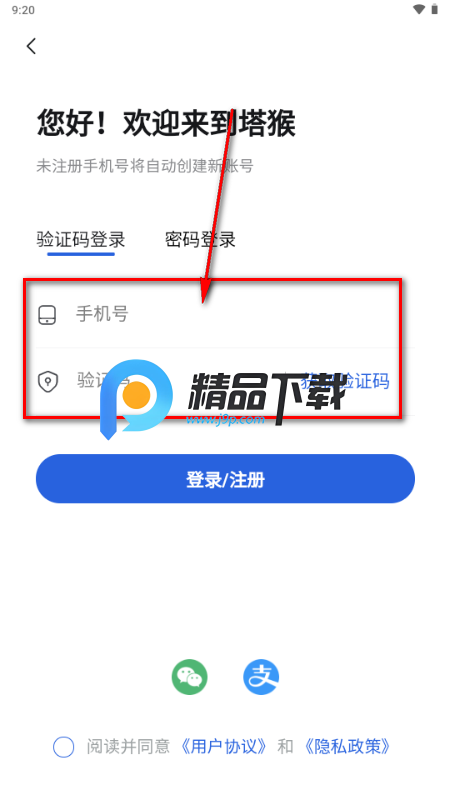 塔猴app官方 塔猴app官方