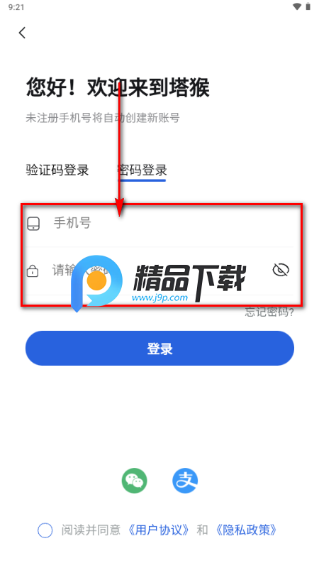 塔猴app官方 塔猴app官方