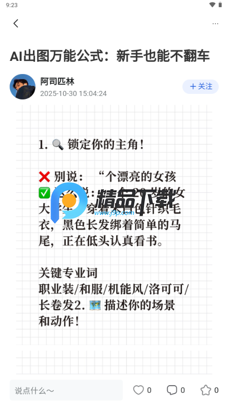 塔猴app官方 塔猴app官方