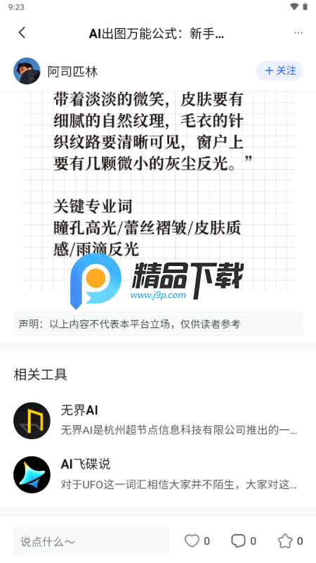 塔猴app官方 塔猴app官方