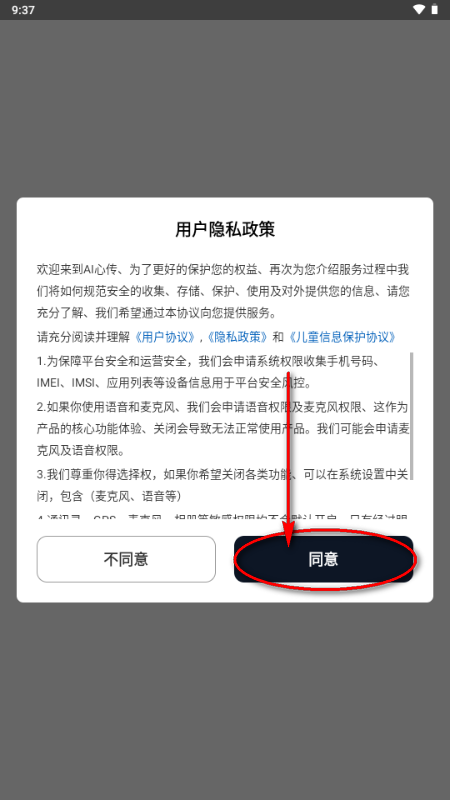 AI心传软件 AI心传软件