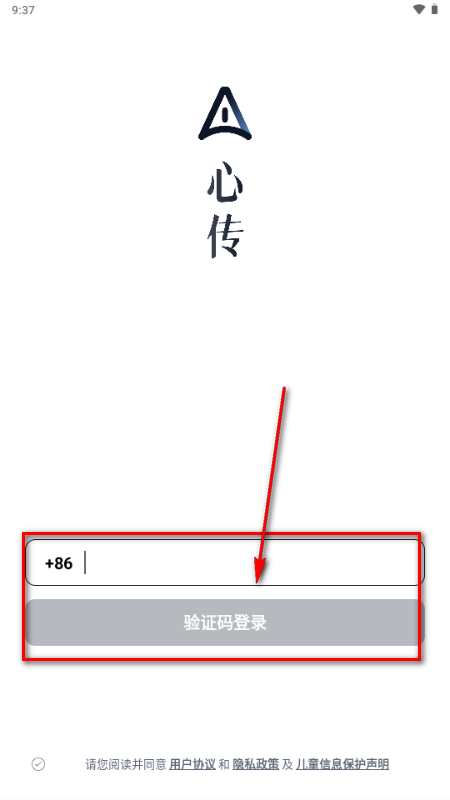 AI心传软件 AI心传软件