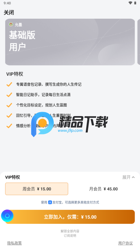 AI心传软件 AI心传软件
