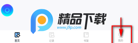 AI心传软件 AI心传软件