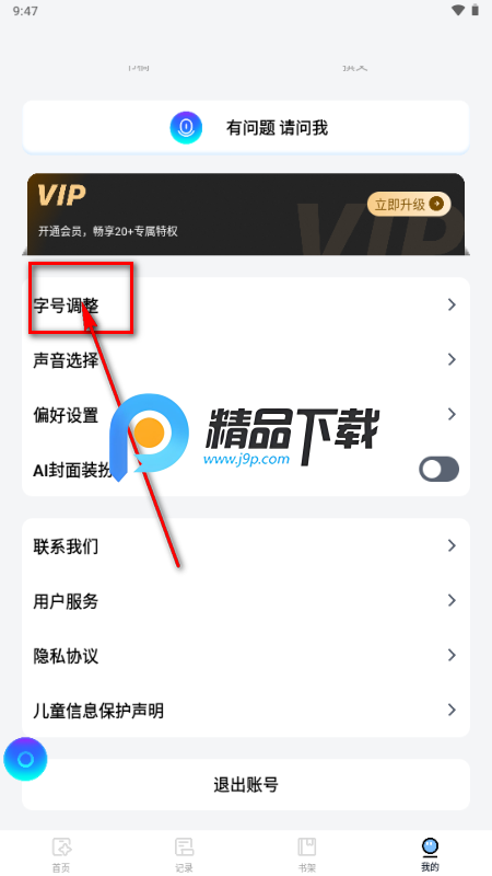 AI心传软件 AI心传软件