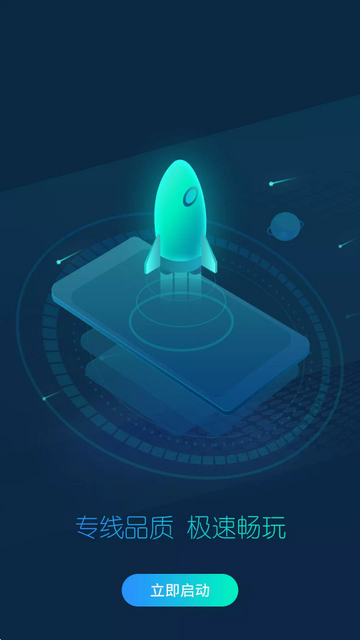 CC加速器极速版 CC加速器极速版