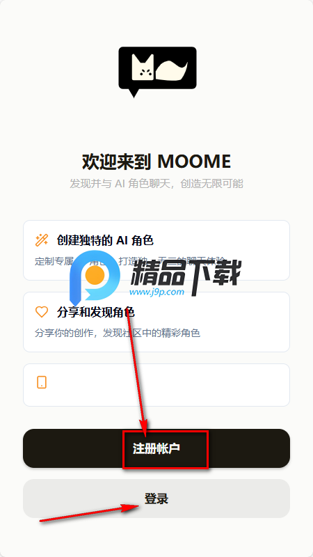 MOOME AI聊天 MOOME AI聊天