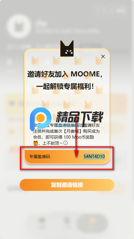 MOOME AI聊天 MOOME AI聊天