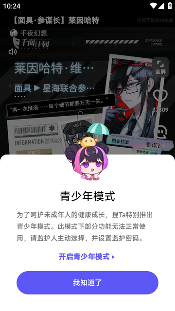 捏Ta捏他官方版 捏Ta捏他官方版