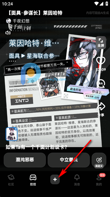 捏Ta捏他官方版 捏Ta捏他官方版