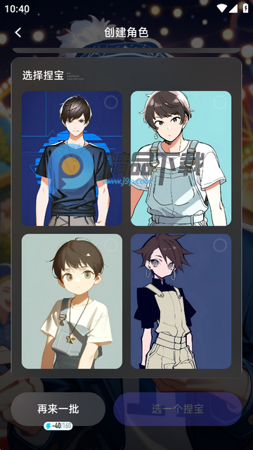 捏Ta捏他官方版 捏Ta捏他官方版