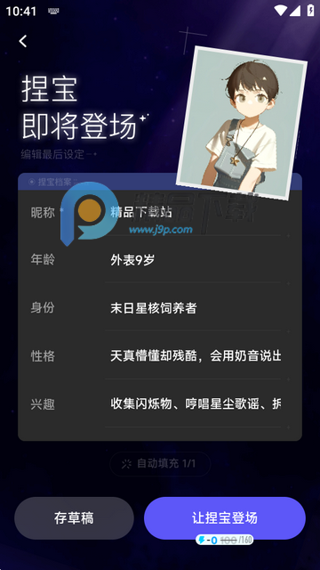 捏Ta捏他官方版 捏Ta捏他官方版