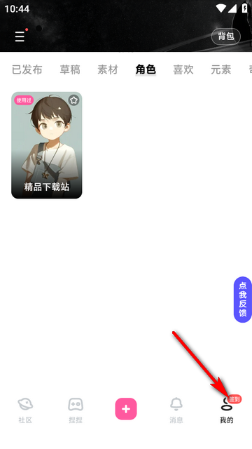 捏Ta捏他官方版 捏Ta捏他官方版