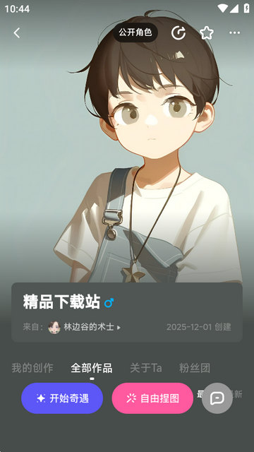 捏Ta捏他官方版 捏Ta捏他官方版