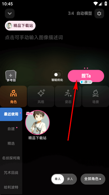捏Ta捏他官方版 捏Ta捏他官方版