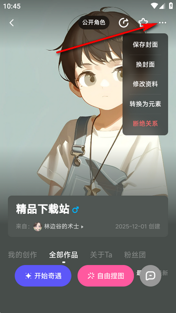 捏Ta捏他官方版 捏Ta捏他官方版