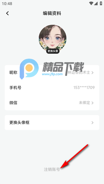 捏Ta捏他官方版 捏Ta捏他官方版