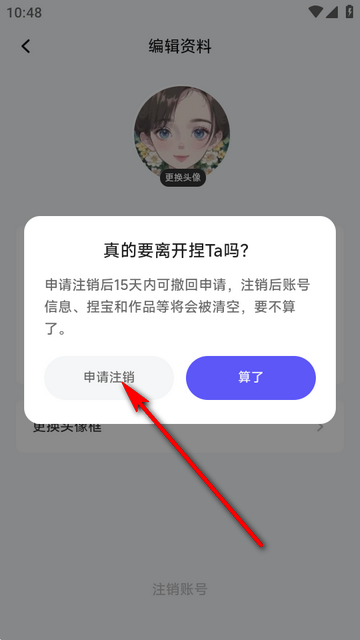 捏Ta捏他官方版 捏Ta捏他官方版