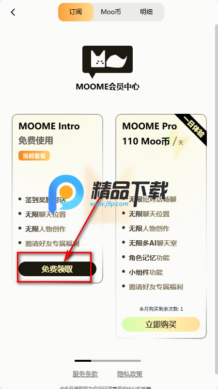 MOOME AI聊天 MOOME AI聊天