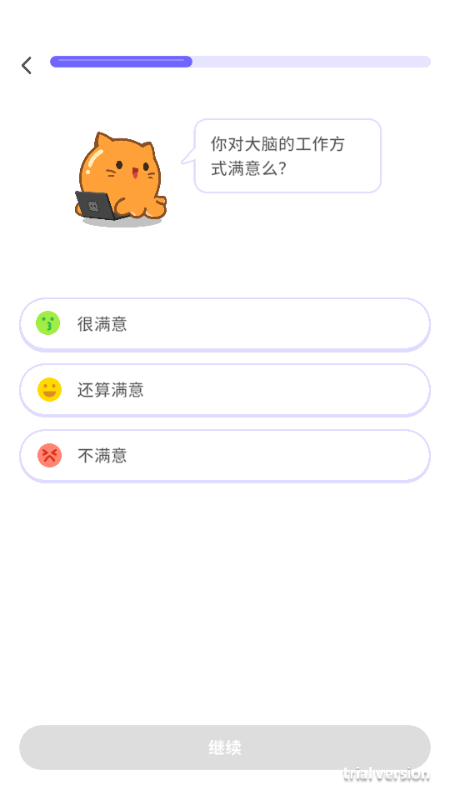 元气脑锻炼 元气脑锻炼