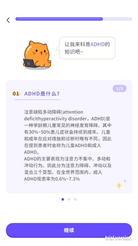 元气脑锻炼 元气脑锻炼