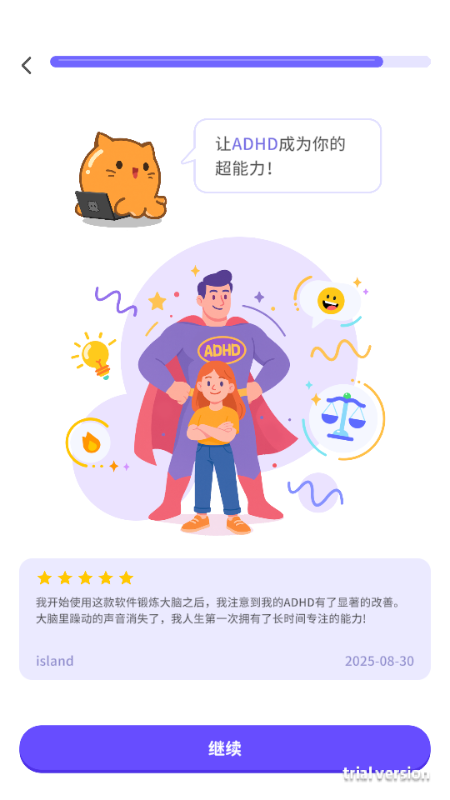 元气脑锻炼 元气脑锻炼