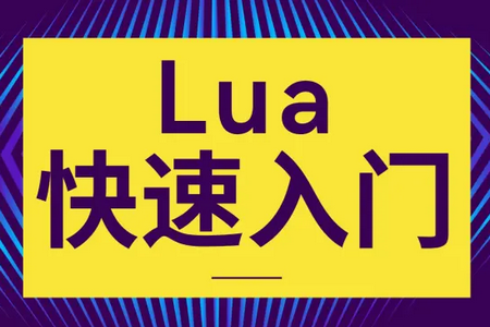 IDE lua工具 IDE lua工具