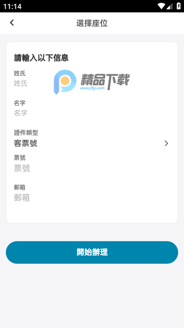 大湾区航空客户端 大湾区航空客户端
