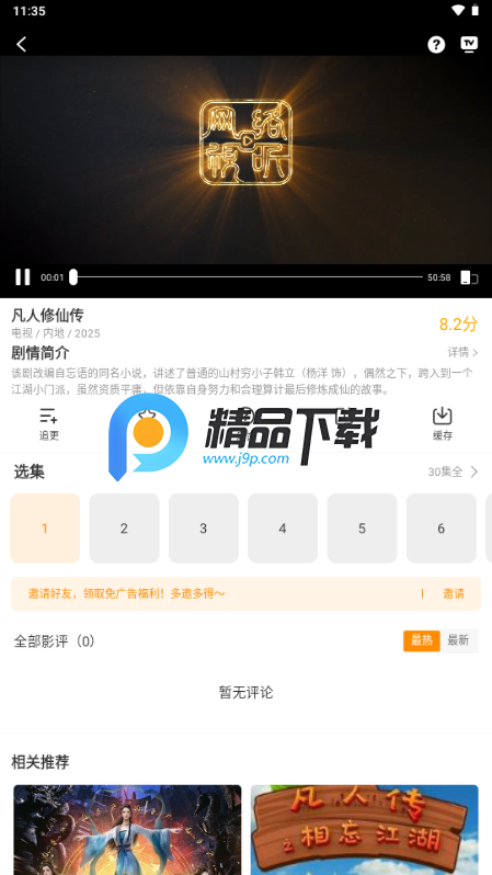 冬青影评无广告版 冬青影评无广告版