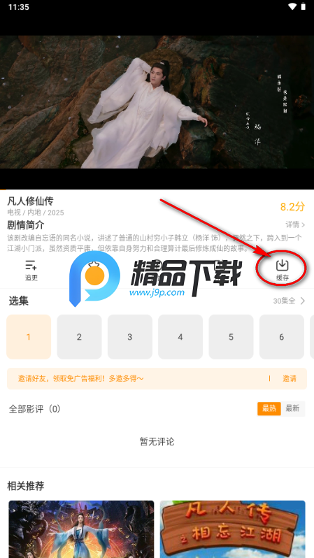 冬青影评无广告版 冬青影评无广告版