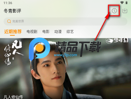 冬青影评无广告版 冬青影评无广告版