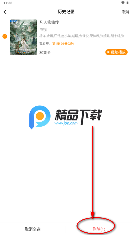 冬青影评无广告版 冬青影评无广告版