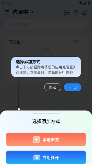 火箭沙盒app最新版 火箭沙盒app最新版