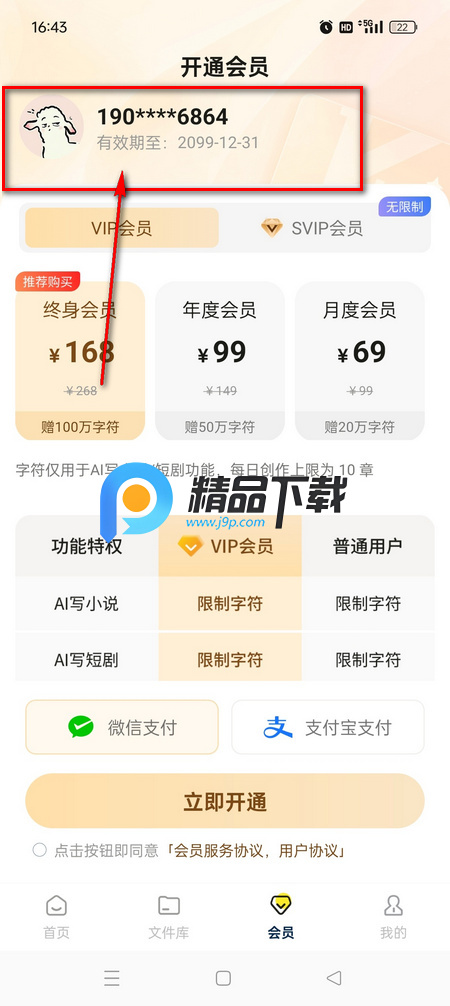 AIС˵дרappVIP