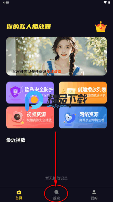 莓乐浏览器app官方版 莓乐浏览器app官方版
