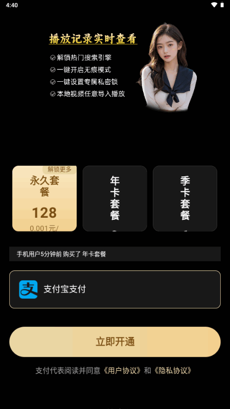 莓乐浏览器app官方版 莓乐浏览器app官方版