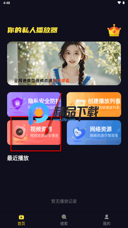 莓乐浏览器app官方版 莓乐浏览器app官方版
