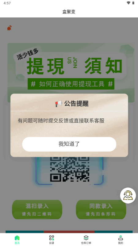 盒聚变(烟盒回收) 盒聚变(烟盒回收)