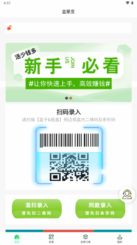 盒聚变(烟盒回收) 盒聚变(烟盒回收)