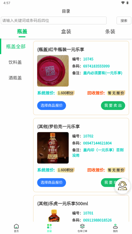 盒聚变(烟盒回收) 盒聚变(烟盒回收)