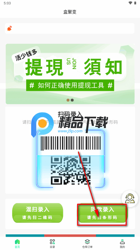 盒聚变(烟盒回收) 盒聚变(烟盒回收)