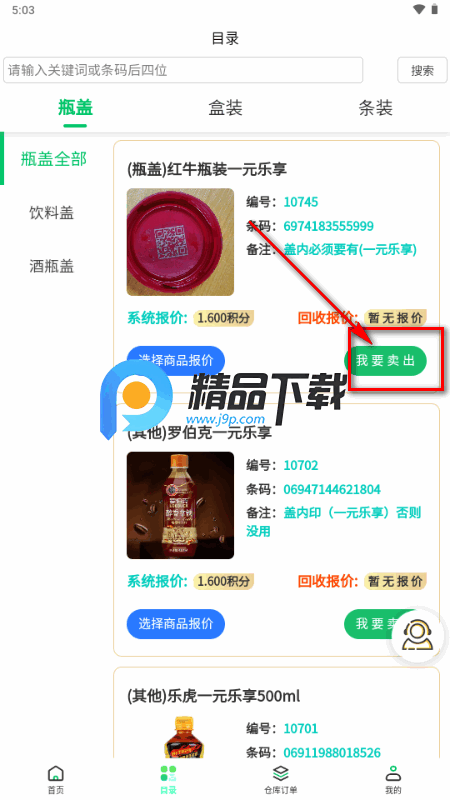 盒聚变(烟盒回收) 盒聚变(烟盒回收)