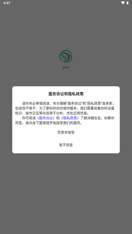 盒聚变(烟盒回收) 盒聚变(烟盒回收)