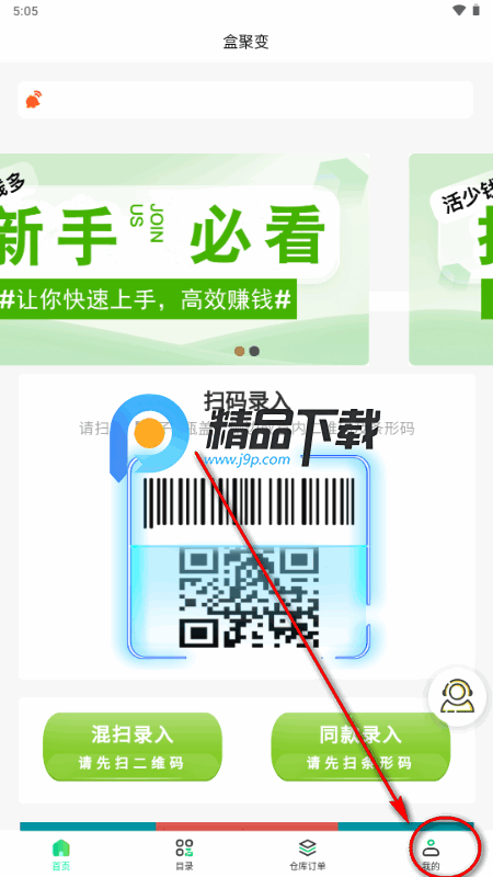 盒聚变(烟盒回收) 盒聚变(烟盒回收)