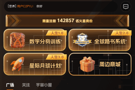 MarsXAI数字生命 MarsXAI数字生命