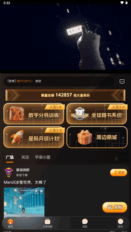 MarsXAI数字生命 MarsXAI数字生命