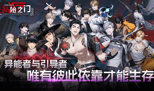 零始之门内置菜单版 零始之门内置菜单版