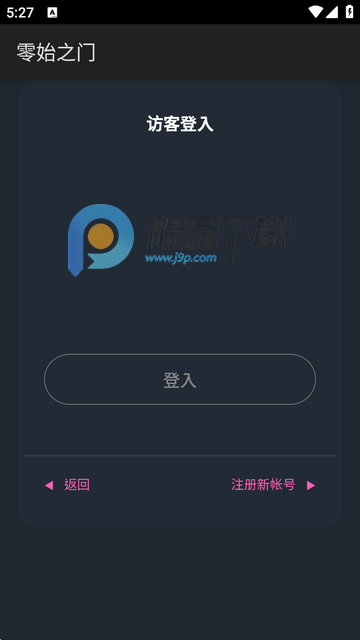 零始之门内置菜单版 零始之门内置菜单版