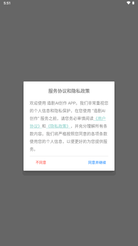 造剧AI创作 造剧AI创作