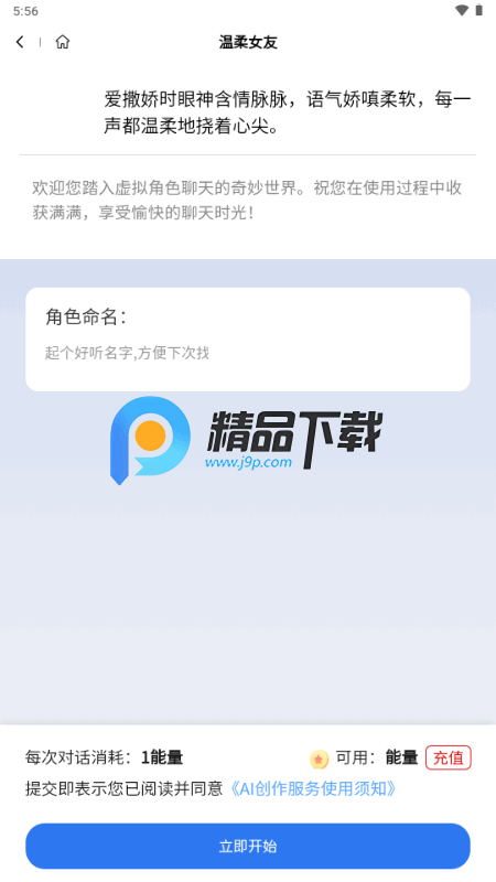 造剧AI创作 造剧AI创作